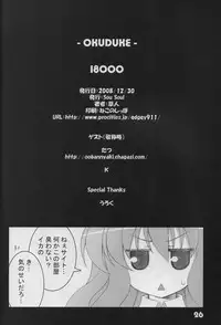 [Sou Soul] 18000 -Ichiman Hassen- (Zeron no Tsukaima / The Familiar of Zero)