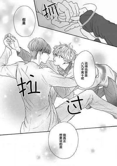 女友般的男友