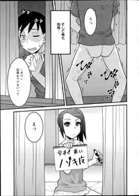 [Yanagi Masashi] Zannen Girls Ch. 1-5
