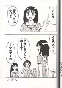 (C62) [Mutsuya (Mutsu Nagare)] Sugoi Ikioi 11 (Azumanga-Daioh)
