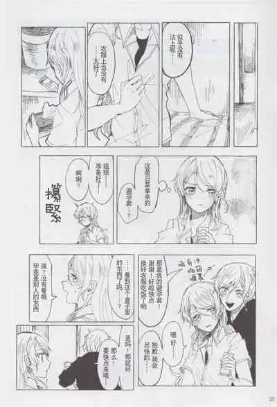 [糸麦くん(AKI)]もしも (BanG Dream!)[性转换] [Chinese][冰川结婚筹备委员会]