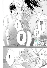 [Hinako] Namaiki Hierarchy | 没大没小的等级制度 [Chinese] [组团下副本汉化组]