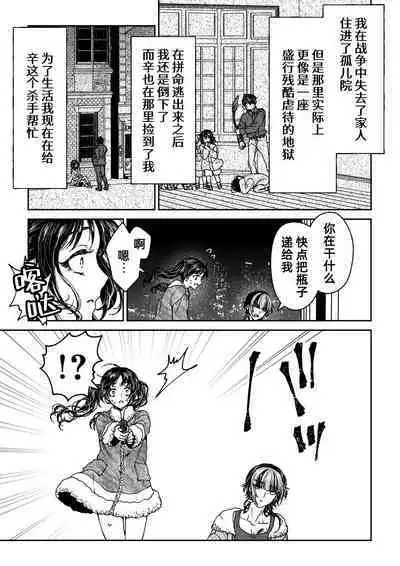 saigo no Yellow field | 最后的Yellow Field 1-2