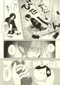 [Coppe (Urakata Hajime)] Shinjuu Hakutaku no Inbou (Hoozuki no Reitetsu)