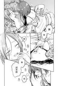 (Reitaisai 15) [Suoiretsym (Hisona)] Fusego, Usuakari (Touhou Project) [Chinese] [迷途竹林汉化]