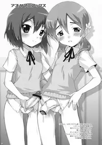 (C76) [chaos-graphixxx (mdo-h)] Azusa Maniax (K-ON!)