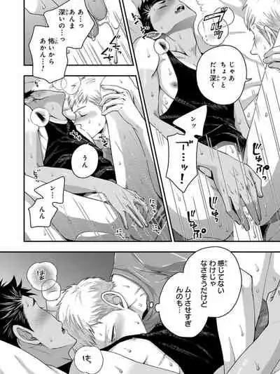 Osananajimi o Mesuiki Choukyou ~ Suki dakara Netori masu 4