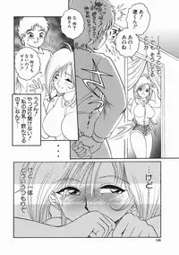 [Yaska] Kodomo no Omocha