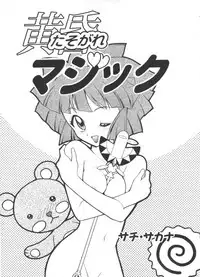 [Anthology] Paro Paro Oukoku 2 (Various)