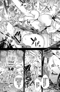 (C87) [Fatalpulse (Asanagi)] VictimGirlsR "JK de Refre -Flesh & Refresh-" [Chinese] [空気系☆漢化]