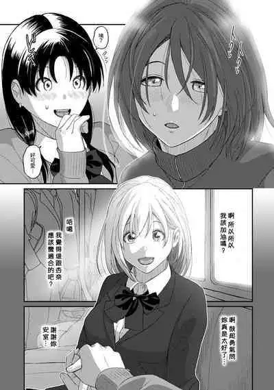 Itaiamai | 痛苦的甜蜜 Ch. 1-24