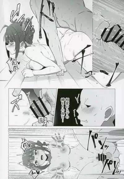 Tanto Idol no Yokoyama Nao san no Oshiri ni Miryosareru Hon