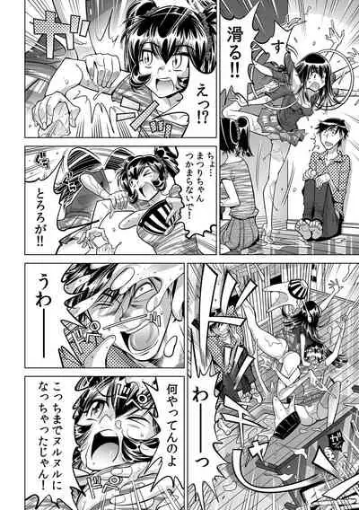 Ukkari Haitchatta!? Itoko to Mitchaku Game Chu