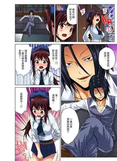 [Nishikawa Kouto] Hitozuma Asobi ~ Motto Uzuku no... 1-7 [Chinese] [不咕鸟汉化组]