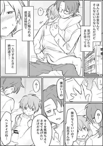 Genkai made mesuiki kichiku choukyou