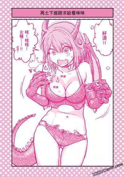 I Tried Asking While Kowtowing