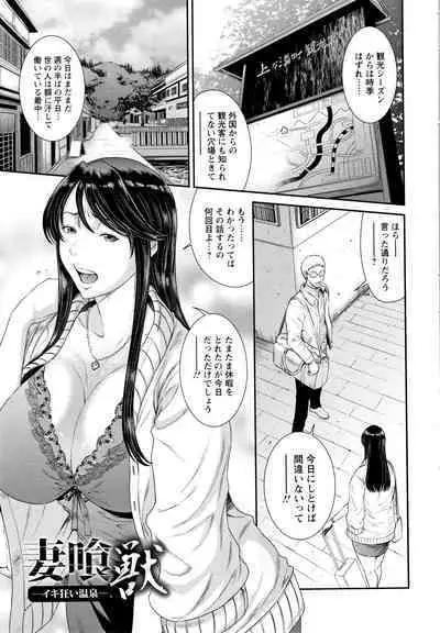 Dassai Nikuyokugurui ni Ochite