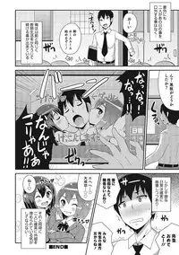 [Anthology] Otokonoko HEAVEN Vol. 21 [Digital]