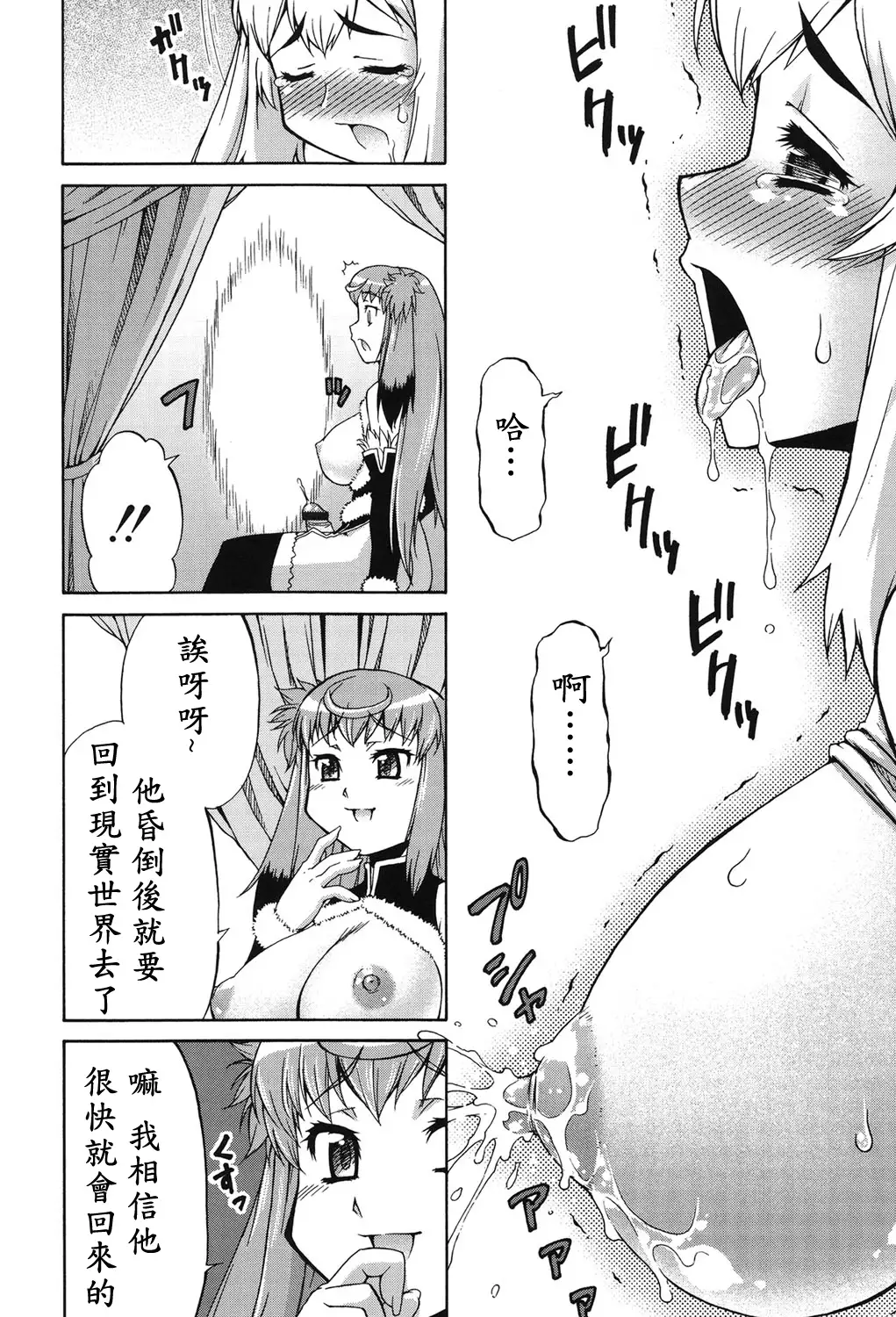 Avatar Trance! Ch. 1-6 [Digital