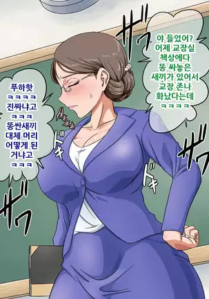 Yokkyuu Fuman na Bakunyuu Hitozuma Kyoushi o Netori Choukyou