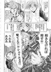 (C57) [Algolagnia (Mikoshiro Nagitoh)] Mycale