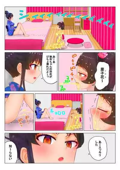 [nokironoki] いちご味のオシッコ Ch.1-7 (pixiv)