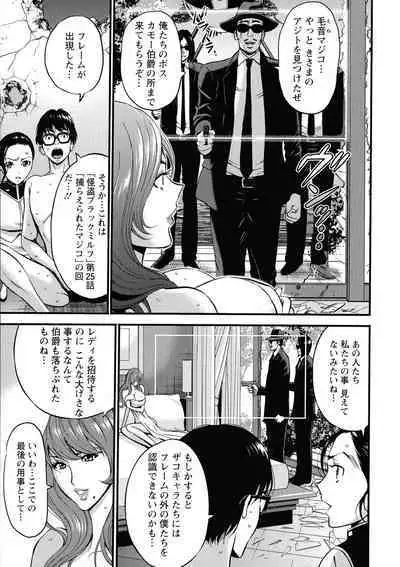 [Nagashima Chosuke] Watashi o Ikasete Haramasete... ~Anime Diver Z~ 2