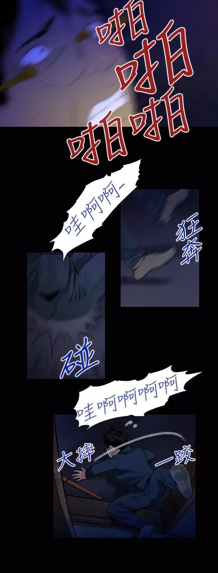 中文韩漫 禍亂 Ch.1-10