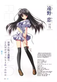 [minori] Natsuzora no Perseus Visual Fan Book