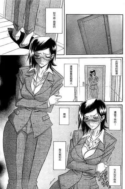 [Sanbun Kyoden] Fuyu no Ajisai Winter Hydrangea Ch. 1-7 [Chinese]