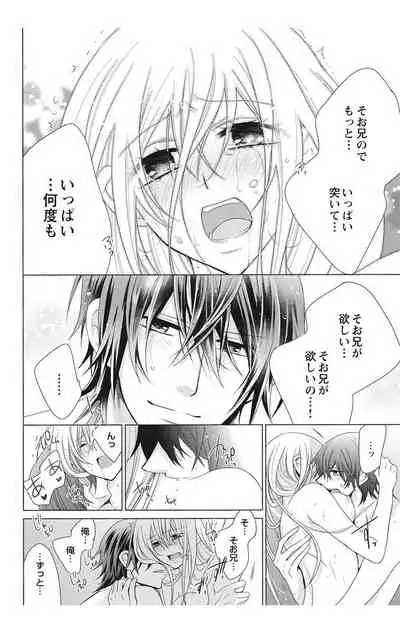 にょたえっち。【単行本版】【電子限定おまけ付き】 2巻