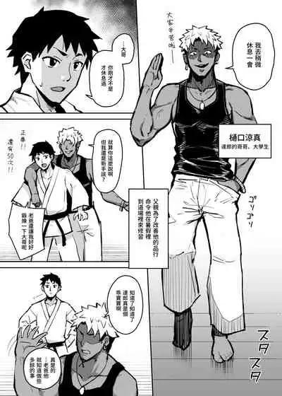 Aniki ni Tabetukusareta Ore no Kanojo. | 被大哥吃乾抹淨的我的女友