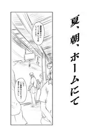 FORK IN THE ROAD + Omake