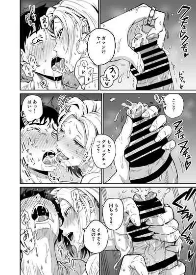 ギャルjkエロ漫画1話~14話