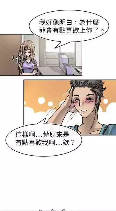 教練教教我 1-50