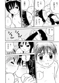 [Aikuri] Obenkyou no Jikan, 2 Jikanme