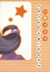 (C69) [Purin Yokochou (Ouka Sushi)] Ippatsu! Gyakutenman (Gyakuten Saiban) [Chinese] [女騎士護衛員漢化]