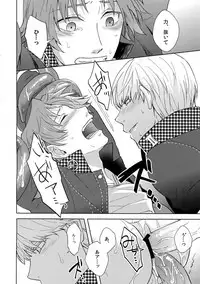 (Another Control 5) [FRACTALE (Fujishiro Kei)] Shoku Hana (Persona 4)