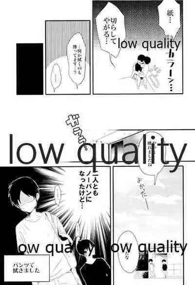 雨の日はいつもふたりで××!