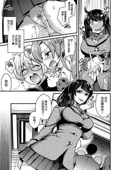 BITCH ONLY | 痴女專用車＜Bitch Only＞ 特裝版