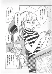 [Wada Erika] Alice no Ochakai 3