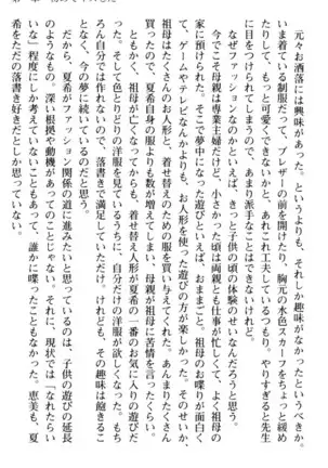 百合色コーディネート