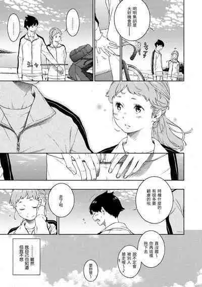 Fukanzen Marble - An immature marble | 不完全大理石