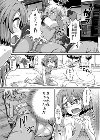 [Notes. (Takahashi Note)] Succubus Love Drive [Digital]