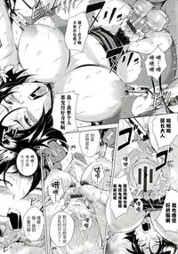 [Bitch Goigostar] Innyuu Karakurui Kitan [Chinese]【不想记名重嵌--高质量图源】