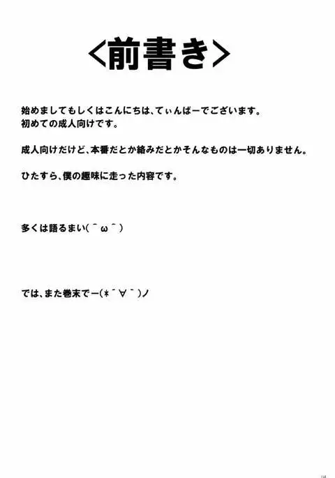 ぬえちゃんは視られたい