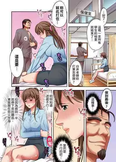 人妻專攻!超猛按摩師的敏感穴位按摩術~不要連裡面的穴道一起刺激啦!1-29話