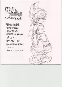 (C56) [CAPTAIN SANTA & MOOTAN (Shinkaida Tetsuyarou, Doi Mutsuki)] Tetsu Mutsu (Various)