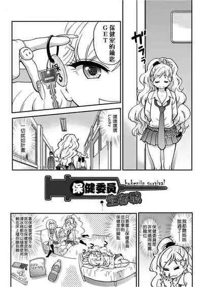 [Shiwasu no Okina] Ero Pippi | 慾情♡青春 [Chinese] [eve个人拼接版] [Decensored] [Digital]