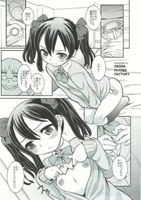 (C92) [Marchen Box (Chouchin Ankou, OKINA, Shiran Takashi)] Nikoni! (Love Live!)